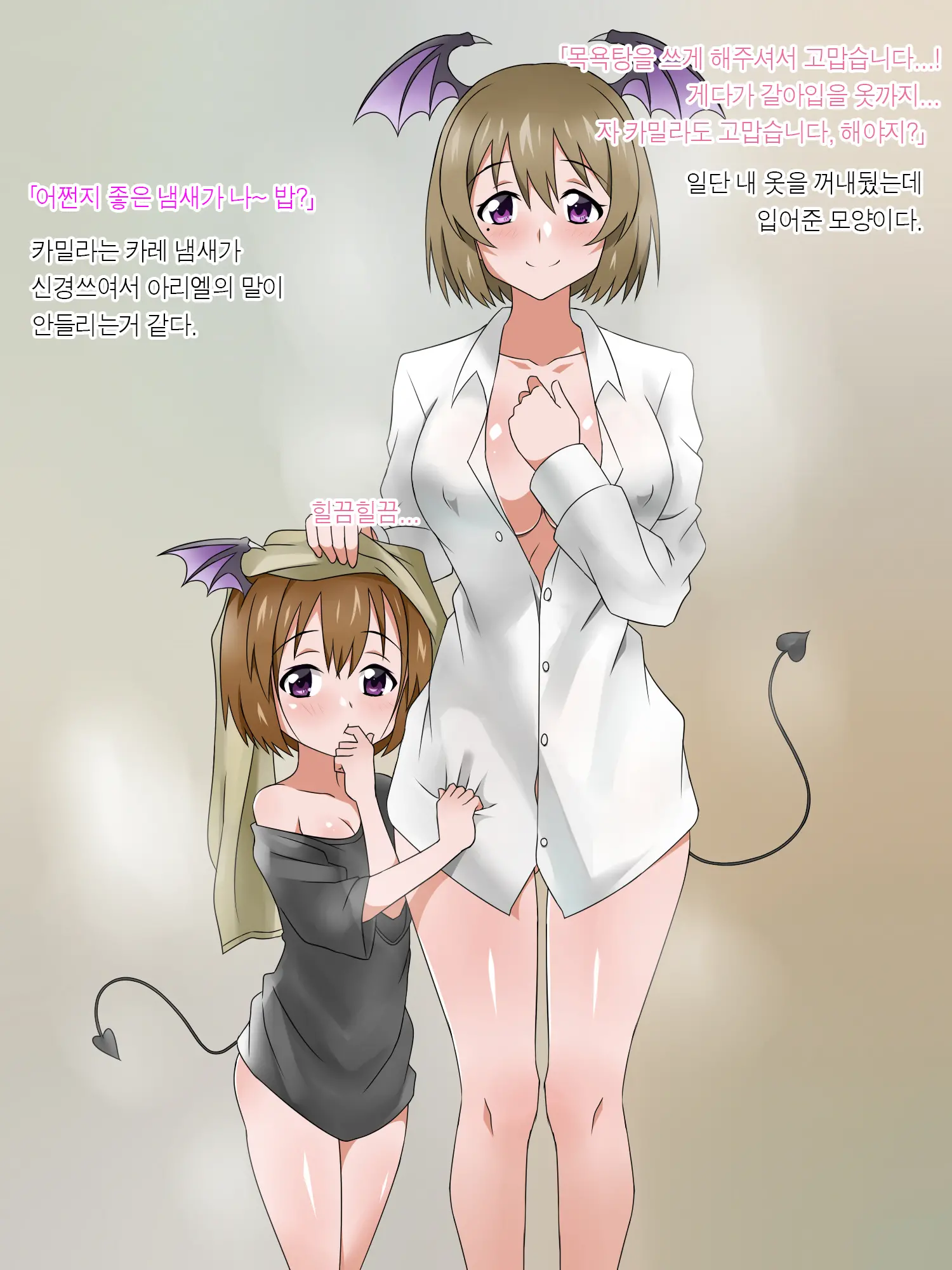 Monogoi No Succubus Oyako O Mitsuketa Kara Ijimete Yaru Koto Ni Shita Ww | 구걸하는 서큐버스 모녀를 발견했으니까 괴롭혀주기로 했다Ww